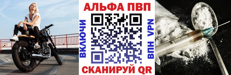 APVP Соль  Старый Крым 