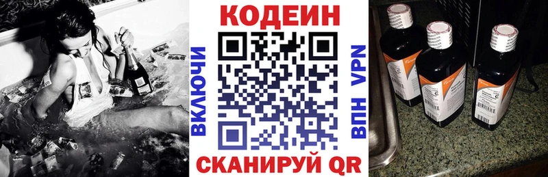 Codein напиток Lean (лин)  kraken ТОР  Старый Крым 