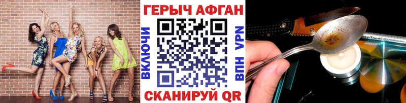 Героин герыч Старый Крым