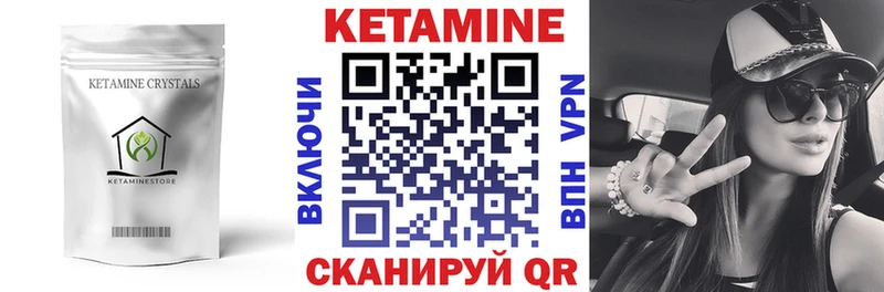 Кетамин ketamine  Старый Крым 