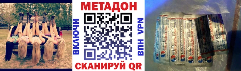 где купить наркоту  Старый Крым  Метадон VHQ 